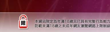 777美女圖本網站限定年滿18歲方可瀏覽